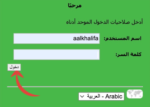 موارد تسجيل دخول
